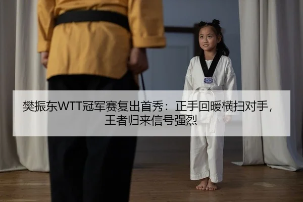 fan-zhen-dong-guan-jun-sai-fu-chu-shou-xiu-zheng-shou-hui-nuan-heng-sao-dui-shou-wang-zhe-gui-lai-xin-hao-qiang-lie-2-617.jpg